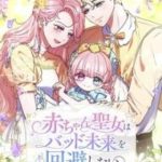 Sau Này Họ Sẽ Sinh Ra Tôi