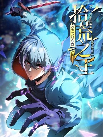 Thập Hoang Chi Vương