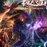 Cực Thiên Chi Chủ