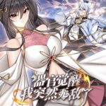 Khí Quan Thức Tỉnh, Ta Đột Nhiên Vô Địch!