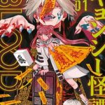 Jiangshi Kaitan Blood