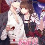 Người yêu ẩn hình của ảnh đế