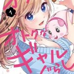 Otaku Ni Otoku Na Gal Gurashi