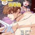 Hoa Hậu Giảng Đường Luôn Bên Người