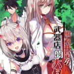 Bởi Vì Tôi Là Ông Chú Điều Hành Một Cửa Hàng Vũ Khí