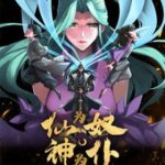 Tiên Làm Nô Thần Là Bộc, Đại Đế Làm Chó Giữ Nhà