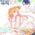 Cẩm Lý thiếu nữ của tôi