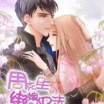 Chu Tiên Sinh, Ép Cưới Phạm Pháp Đó