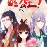 Bẩm Báo Công Chúa !