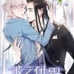 Bỉ Chi Tì Sương