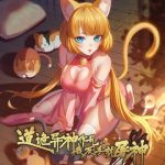 Dị Thần Làm Loạn, Ta Trở Tay Giết Luôn Thần