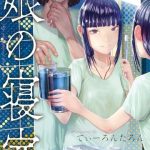 Musume no Shinshitsu