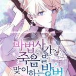 Cách Để Giết Một Pháp Sư