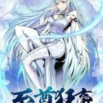 Chí Tôn Cuồng Đế Hệ Thống