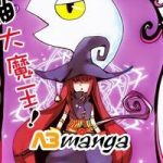 Cố Lên Nào, Đại Ma Vương!