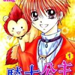 Công Chúa Của Chúng Tôi Là Một Thằng Hiệp Sĩ