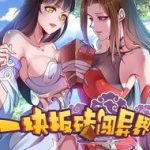 Cục Gạch Xông Vào Dị Giới