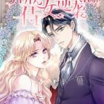 Cuộc Phản Công Của Nàng Hầu