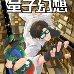 Lượng Tử Ảo Tưởng