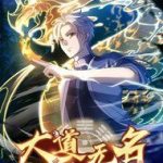 Đại Lộ Vô Danh