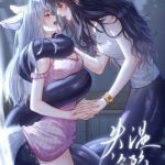 Thiết Ôm Luân Hãm