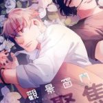 Đôi Mắt Này Chỉ Nhìn Thấy Em