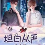 Thẳng Thắn Từ Nghiêm