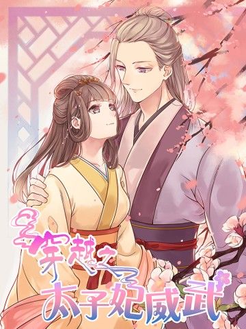 Xuyên Không Trở Thành Thái Tử Phi Uy Vũ