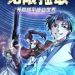 Ta có thể rút ra vô hạn vật phẩm