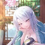 Được Nữ Đế Sủng, Ta Nên Làm Gì?