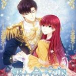 Ác Nữ Cải Biến