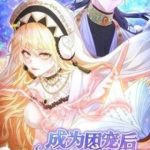 Trở Thành Đoàn Sủng Về Sau, Ta Đại Sát Tứ Phương