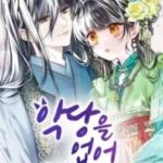 Tôi Đã Nuôi Dưỡng Nhân Vật Phản Diện