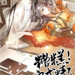 Gay Rồi! Cái Đó Thành Tinh Rồi