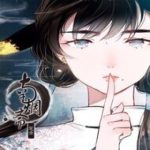 Nam Yên Trai Bút Lục