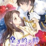 Từ Trên Trời Rơi Xuống Vị Hôn Thê Của Hoàng Đế