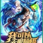 Ta Có Thể Đốn Ngộ Vô Hạn