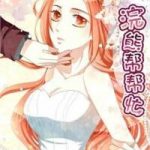 Hoán Hùng Bang Bang Mang