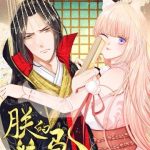 Hồ Ly Tinh Của Trẫm