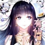 Hữu Tiên Tắc Danh