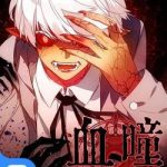 Huyết Đồng Tử