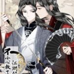 Bất Cẩn Cứu Nhầm Kẻ Thù Của Võ Lâm