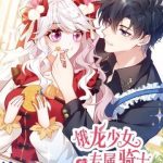 Hiệp Sĩ Độc Quyền Của Long Nữ