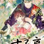 Không Thể Tách Rời