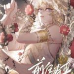 Tiền Nhiệm Vi Vương