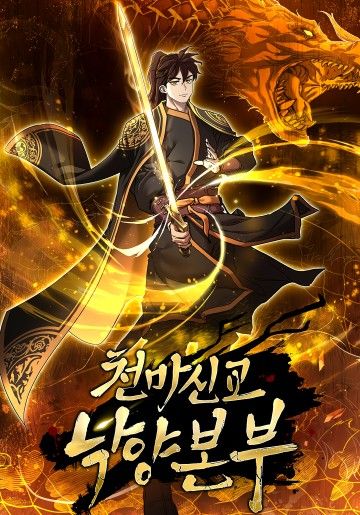 Phân Đà Lạc Dương Của Thiên Ma Thần Giáo