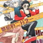 Đm Lại Là Lỗi Của Định Mệnh