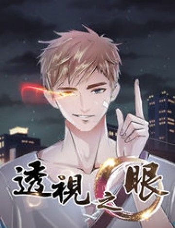 Thấu thị chi nhãn