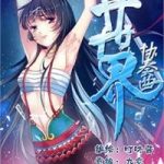 La Sát Đại Nhân Hãy Dừng Chân