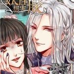 Luôn Có Yêu Quái